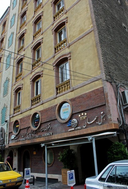 Альбом отзыва "Первое знакомство с Персией в вестибюле тегеранского отеля"