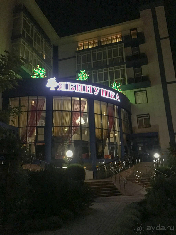 На троечку